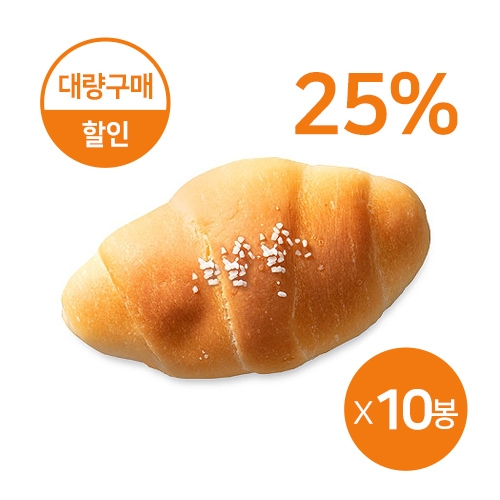 [빅사이즈데이] 소금빵 삼각 휴면 반죽10봉