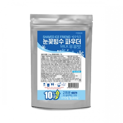 다농원 빙수친구 눈꽃빙수 우유맛 파우더 1.1kg