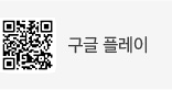 하단 구글플레이 배너