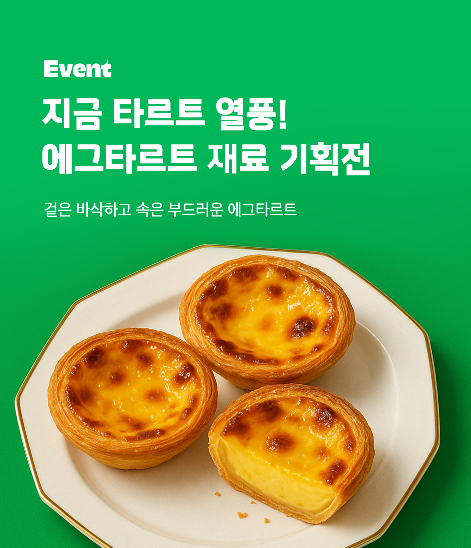 본문 슬라이드 배너